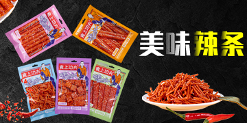 湖南省食上功夫食品有限公司